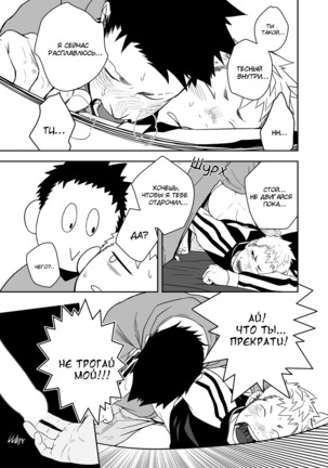 Sei Naru Yoru Ni Page #20