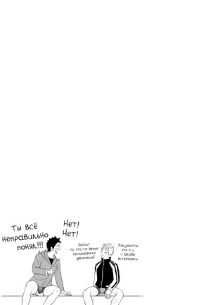 Sei Naru Yoru Ni Page #28