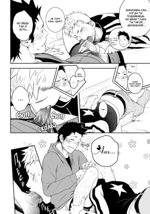Sei Naru Yoru Ni Page #15