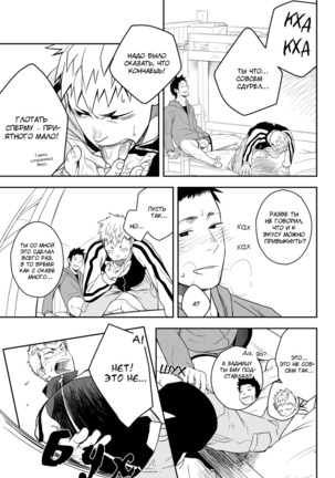 Sei Naru Yoru Ni Page #16