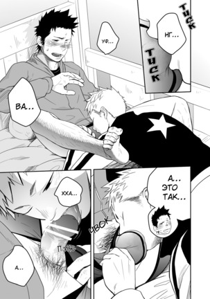 Sei Naru Yoru Ni Page #14