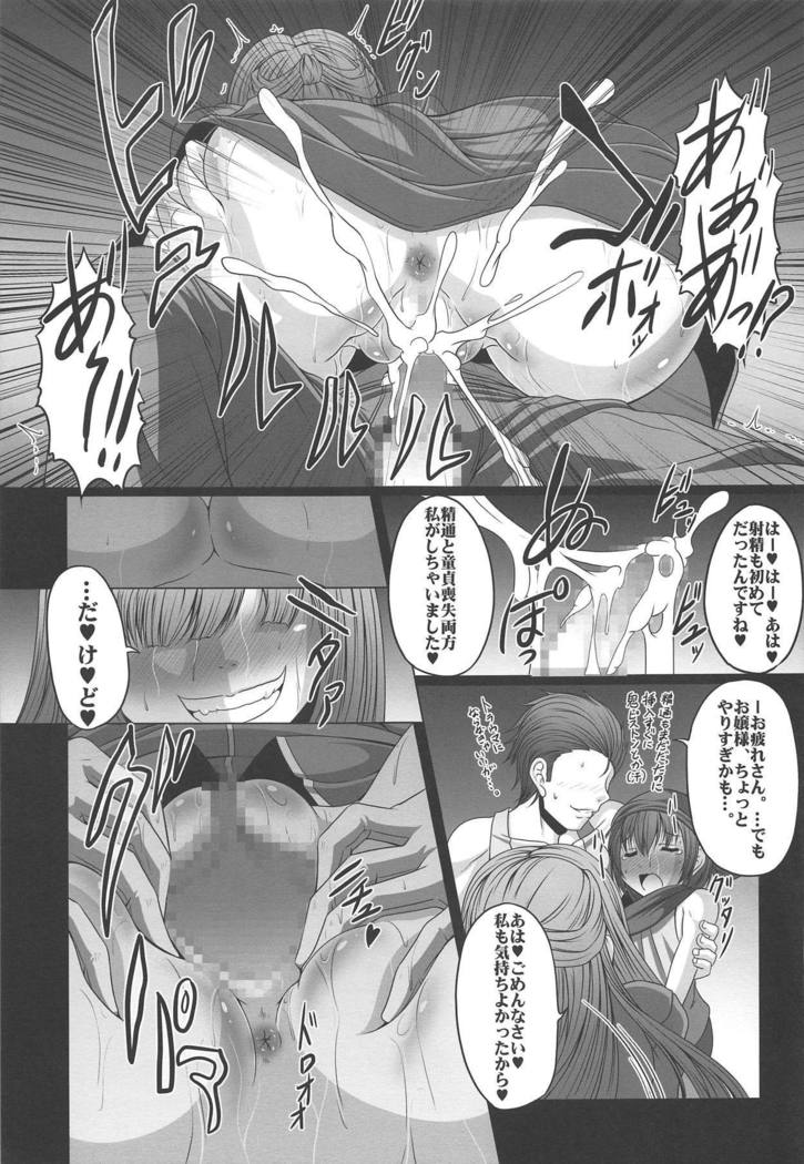 HOBBY'S BLOCK!! 22 Kimeseku Reijou Kudelia