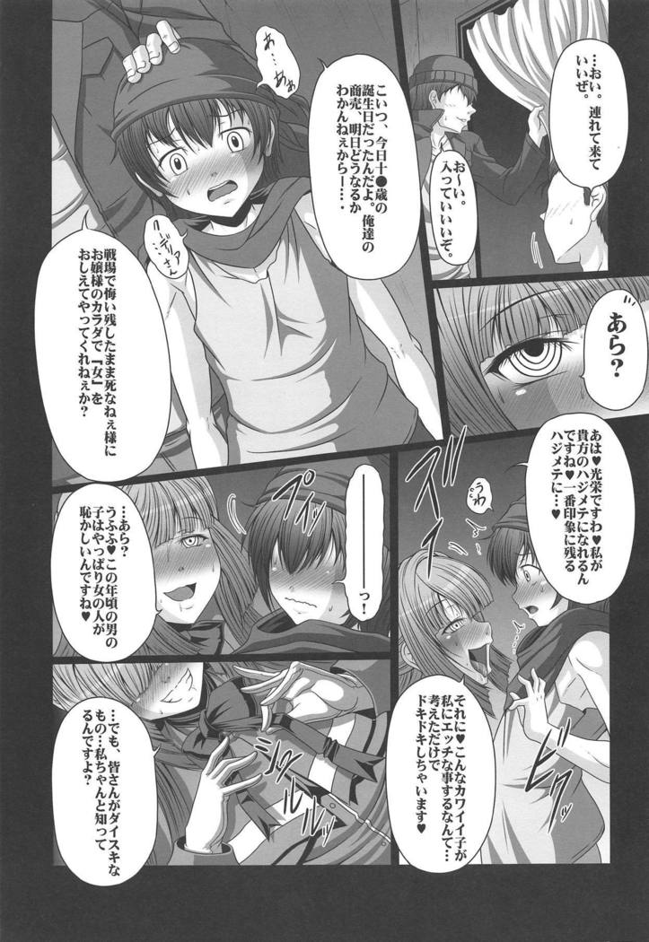 HOBBY'S BLOCK!! 22 Kimeseku Reijou Kudelia