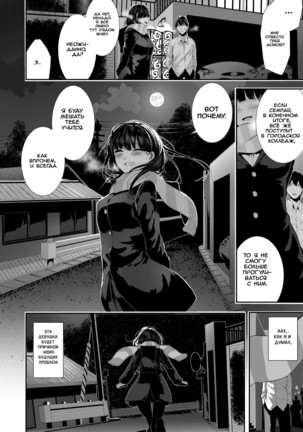 Osananajimi Ecchi | Секс с моей подругой детства Page #25