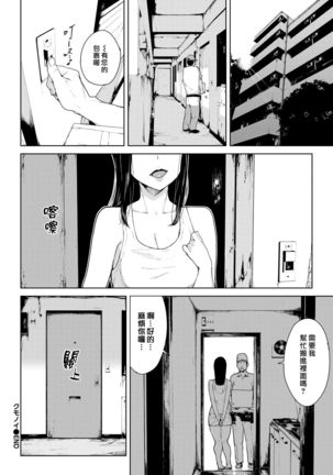 Kumo no I Page #21