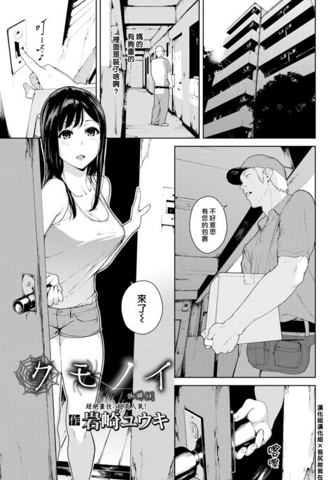 Kumo no I