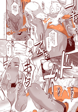 DELIGHTFULLY F*CKABLE AND UNREFINED ALL YOU CAN SEX! Page #110