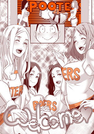 DELIGHTFULLY F*CKABLE AND UNREFINED ALL YOU CAN SEX! Page #106