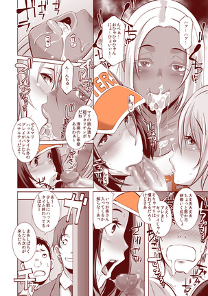 DELIGHTFULLY F*CKABLE AND UNREFINED ALL YOU CAN SEX! Page #76