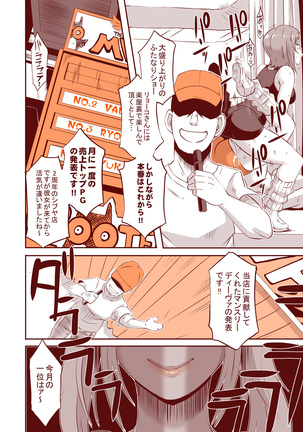 DELIGHTFULLY F*CKABLE AND UNREFINED ALL YOU CAN SEX! Page #152