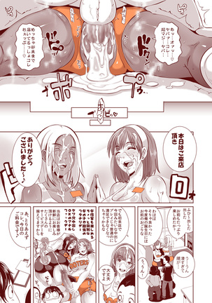 DELIGHTFULLY F*CKABLE AND UNREFINED ALL YOU CAN SEX! Page #47