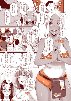 DELIGHTFULLY F*CKABLE AND UNREFINED ALL YOU CAN SEX! Page #107