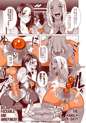 DELIGHTFULLY F*CKABLE AND UNREFINED ALL YOU CAN SEX! Page #49