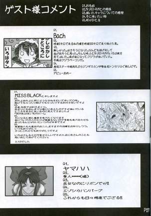 YU-KAKU Page #26