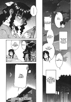 Toshiue No Hito Vol5 - Case25 Page #23