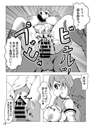 Jikan Teishi da yo! Sanae-san! - Page 14