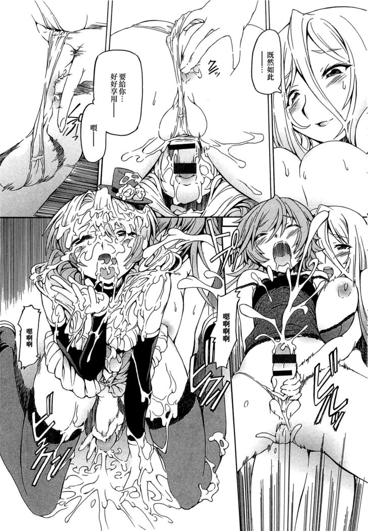 Haru no Arashi