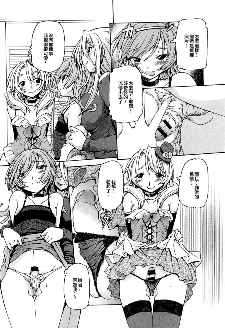 Haru no Arashi