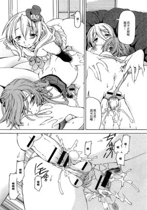 Haru no Arashi - Page 12