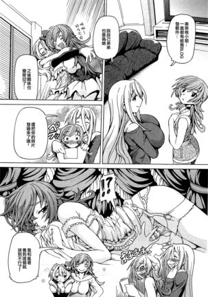 Haru no Arashi - Page 3