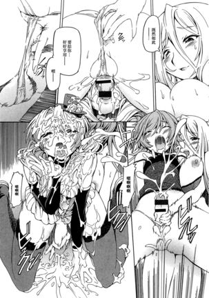 Haru no Arashi - Page 9