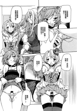 Haru no Arashi
