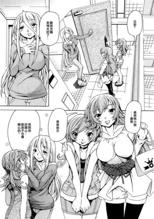 Haru no Arashi - Page 1