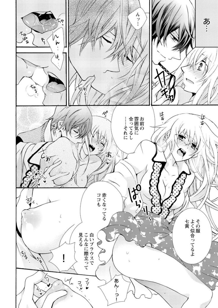 Nyota Ecchi. ~Ore, Onna no Karada de Gikei ni Zuppori Hamattemasu~ 8