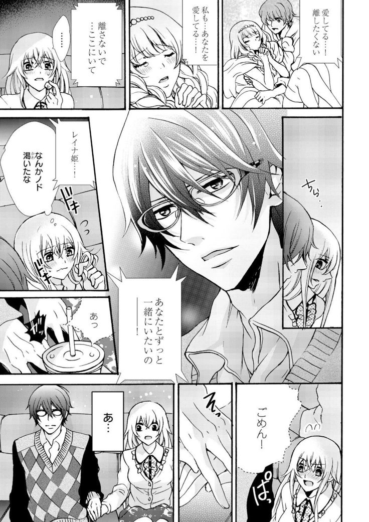 Nyota Ecchi. ~Ore, Onna no Karada de Gikei ni Zuppori Hamattemasu~ 8