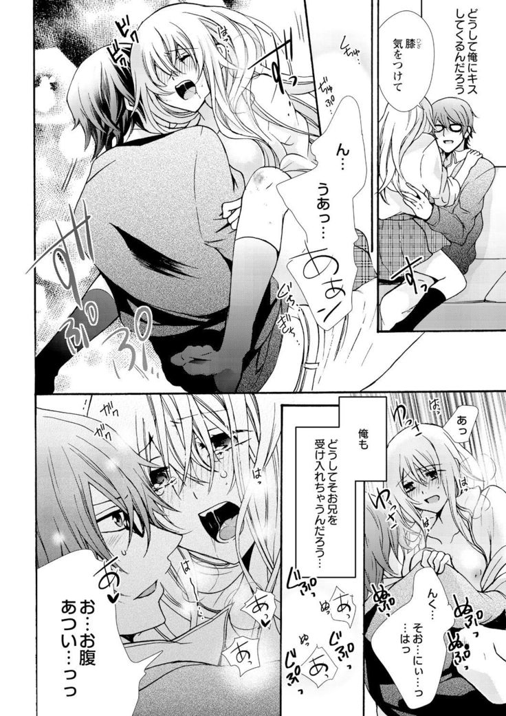 Nyota Ecchi. ~Ore, Onna no Karada de Gikei ni Zuppori Hamattemasu~ 8