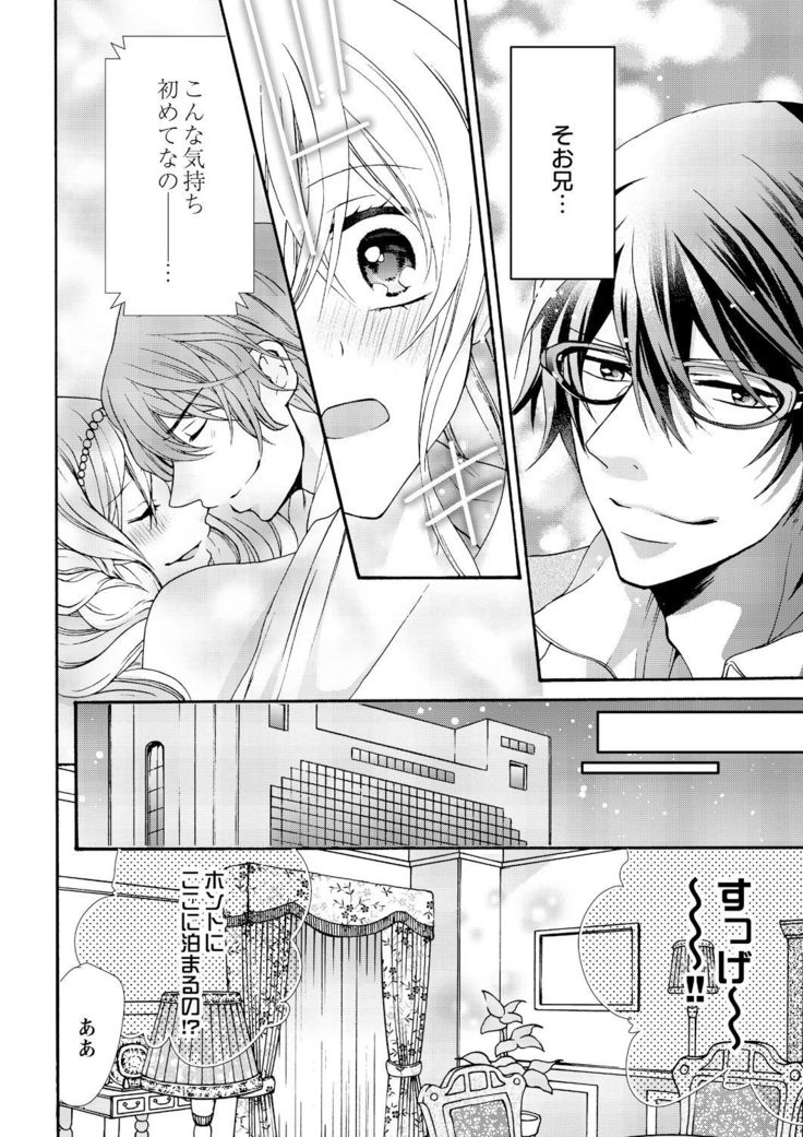 Nyota Ecchi. ~Ore, Onna no Karada de Gikei ni Zuppori Hamattemasu~ 8