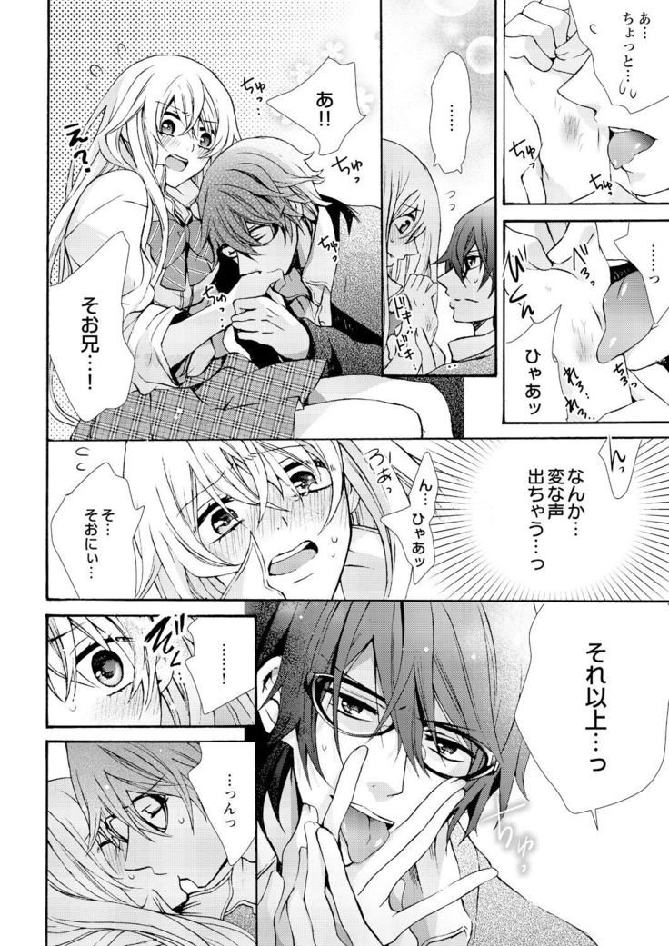 Nyota Ecchi. ~Ore, Onna no Karada de Gikei ni Zuppori Hamattemasu~ 8