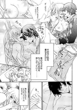 Nyota Ecchi. ~Ore, Onna no Karada de Gikei ni Zuppori Hamattemasu~ 8 Page #23