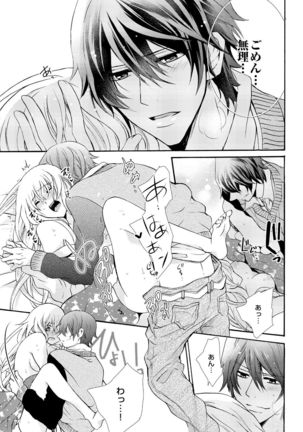 Nyota Ecchi. ~Ore, Onna no Karada de Gikei ni Zuppori Hamattemasu~ 8 Page #21