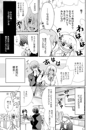 Nyota Ecchi. ~Ore, Onna no Karada de Gikei ni Zuppori Hamattemasu~ 8 Page #13