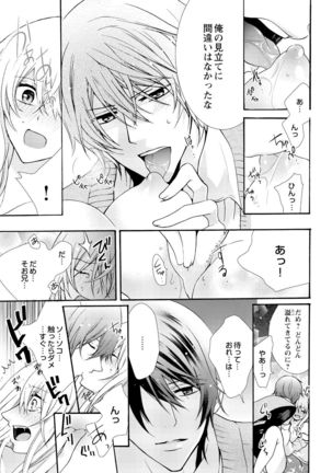Nyota Ecchi. ~Ore, Onna no Karada de Gikei ni Zuppori Hamattemasu~ 8 Page #19