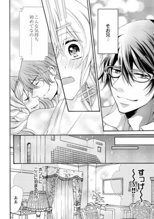 Nyota Ecchi. ~Ore, Onna no Karada de Gikei ni Zuppori Hamattemasu~ 8 Page #16
