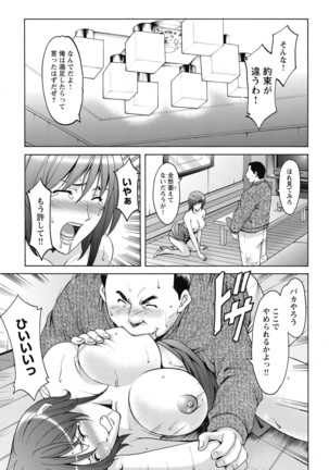 Shikujiri OL Injokuana Ume Zangyou - Page 49
