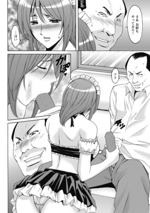 Shikujiri OL Injokuana Ume Zangyou - Page 120