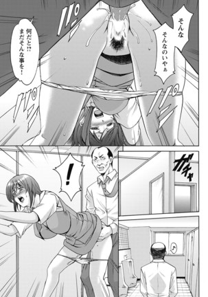 Shikujiri OL Injokuana Ume Zangyou - Page 95