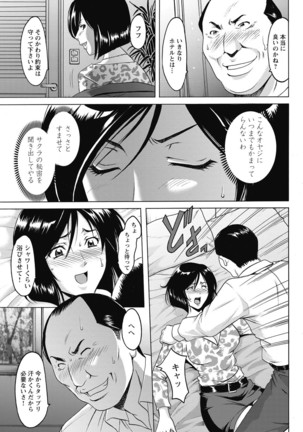 Shikujiri OL Injokuana Ume Zangyou - Page 135