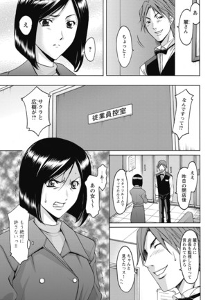 Shikujiri OL Injokuana Ume Zangyou - Page 155