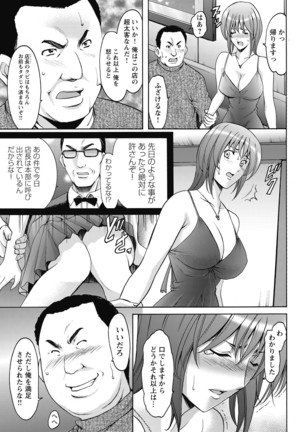 Shikujiri OL Injokuana Ume Zangyou - Page 41