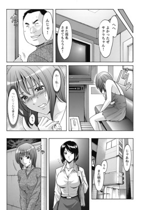 Shikujiri OL Injokuana Ume Zangyou - Page 62