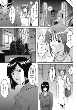 Shikujiri OL Injokuana Ume Zangyou - Page 157
