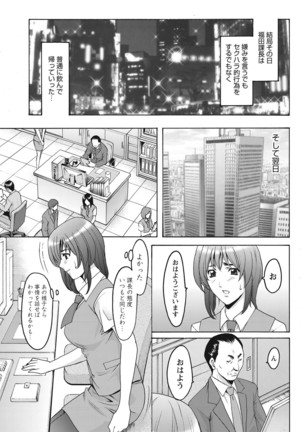 Shikujiri OL Injokuana Ume Zangyou - Page 71