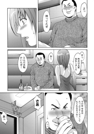 Shikujiri OL Injokuana Ume Zangyou - Page 39