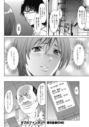 Shikujiri OL Injokuana Ume Zangyou - Page 188