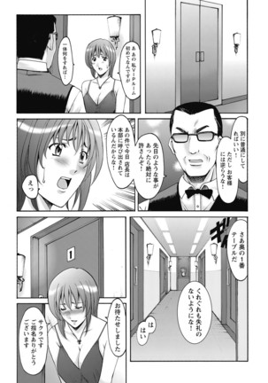 Shikujiri OL Injokuana Ume Zangyou - Page 38
