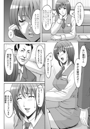 Shikujiri OL Injokuana Ume Zangyou - Page 6